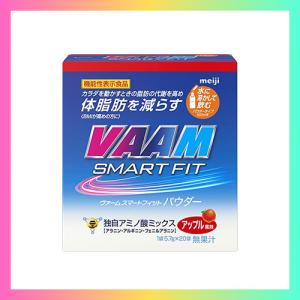 ヴァーム(VAAM) スマートフィットウォーターパウダー アップル風味 5.7g×20袋