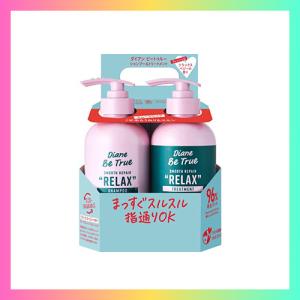 シャンプートリートメント ストレート・うねりケア・くせ毛 リラックスベジ―の香り ダイアンビートゥルー スムースリペア 400ml×2｜ニシマショップ