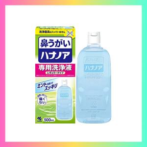 ハナノア 鼻うがい 専用洗浄液 レギュラータイプ...の商品画像