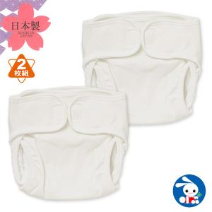 2枚組新生児おむつカバー（白無地）