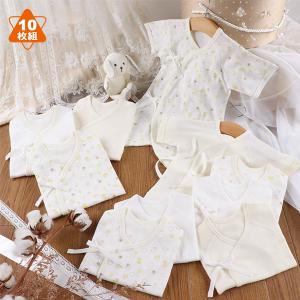 フライス新生児肌着10点セット（イエロー）