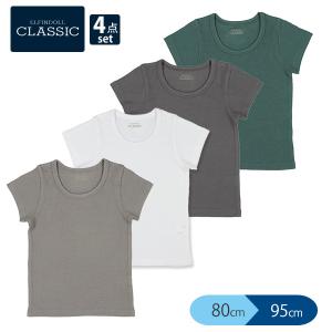 EFC）4枚組半袖シャツ肌着（ワッフルカラー無地）