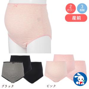 3枚組マタニティショーツ（ボーダー・無地）