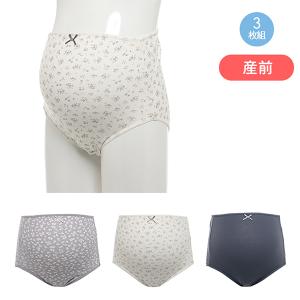 3枚組ハイライズフライスマタニティショーツ（花・無地）