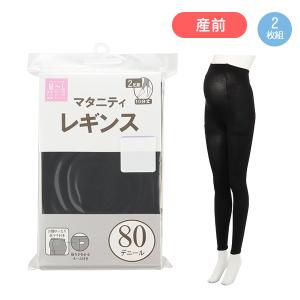 2枚組10分丈ナイロンマタニティレギンス（80デニール）【M-L・L-LL】