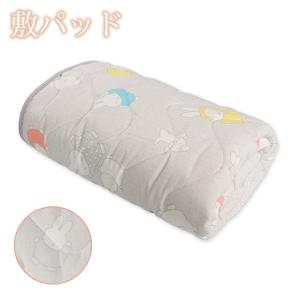 敷きパッド（ミッフィー/グレー）