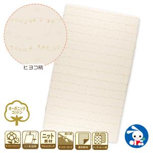オーガニック綿）ミニ布団用フィッティングシーツ（ヒヨコ柄）