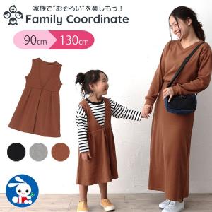 テレコワンピース【90cm・100cm・110cm・120cm・130cm】