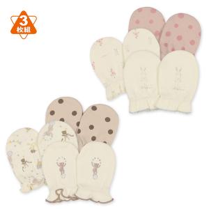 3枚組スムースミトン（ウサギ・くま）