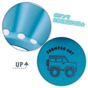 SmartAngel)シャンプーハット ブルーの詳細画像1