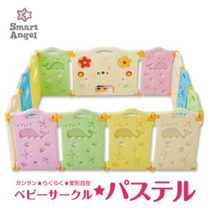 SmartAngel）ベビーサークル パステル