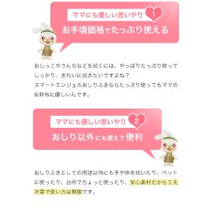 SmartAngel)おしりふき2880枚(8...の詳細画像3