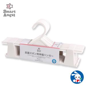 SmartAngel）抗菌ズボン用伸縮ハンガー6本入り