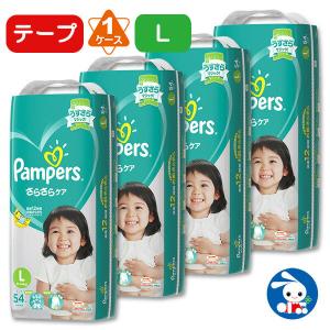 パンパース さらさらケアテープ L54枚