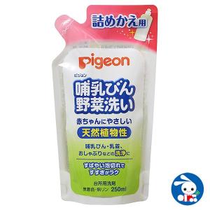 ピジョン 哺乳びん除菌料 1050ml 1 05l 爽快ドラッグ 通販 Yahoo ショッピング
