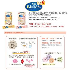 森永)Eお母さん ミルクティー風味(18g×12本)の詳細画像2