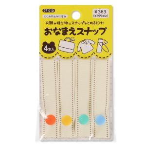 西松屋 Yahoo 店 お名前シール 服飾雑貨 帽子 シューズ アクセサリー Yahoo ショッピング