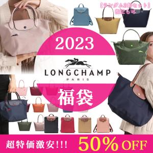 ロンシャン LONGCHAMP  2点 バッグ ハンドバッグ   レディース