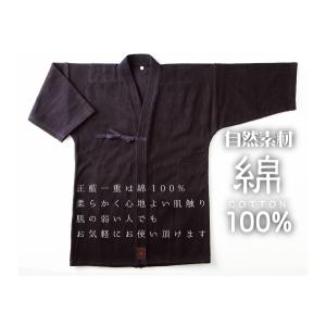 剣道 剣道着 綿100% 剣道衣 正藍 一重 ...の詳細画像1