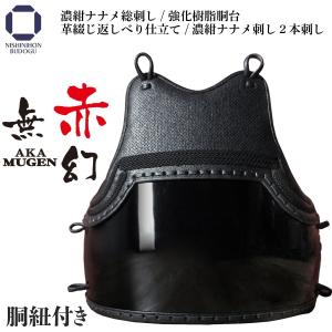 ２尺１寸用胴新品未使用品 剣道 胴 単品 アウトレット エンジ胴 中・大サイズ 大特価 剣道具 胴