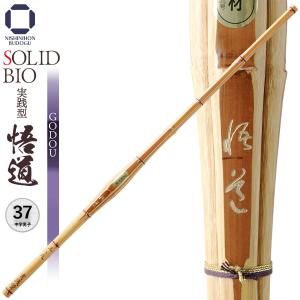 剣道 竹刀 37 ソリッドバイオ 実践型 悟道 SSP 中学生 男子向け 部活 稽古 試合 剣道具