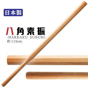 振り棒　木刀　素振り 剣道 素振り用木刀 【素振り木刀 鬼】 赤樫 ＜受注生産＞ : 剣道