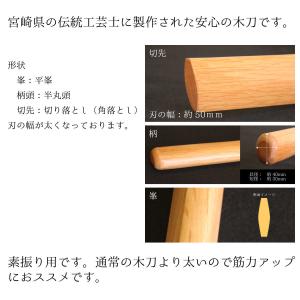 剣道 木刀 カイ型素振 約115cm 日本製 ...の詳細画像1