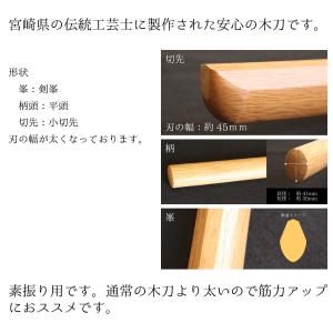 木刀 日本製 赤樫 約105cm 3.5尺 素...の詳細画像1