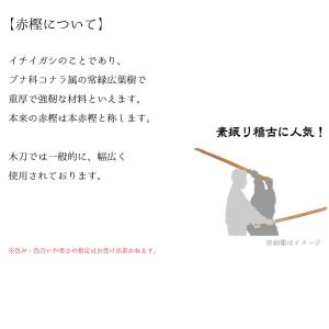 木刀 日本製 赤樫 約105cm 3.5尺 素...の詳細画像2