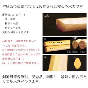 剣道 木刀 日本製 赤樫上製 大刀 約101....の詳細画像1