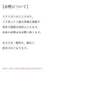 剣道 木刀 日本製 赤樫上製 大刀 約101....の詳細画像3