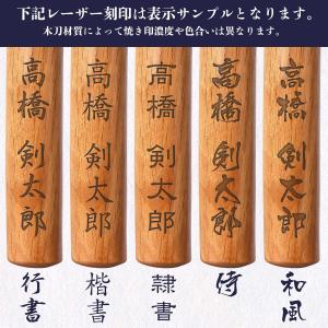 木刀 名彫りオプション 10文字まで 選べる全...の詳細画像1