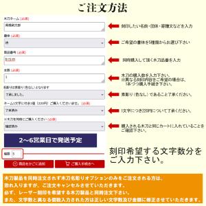 木刀 名彫りオプション 10文字まで 選べる全...の詳細画像4
