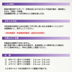 剣道 サポーター 【足底サポーター】 かかと保...の詳細画像4