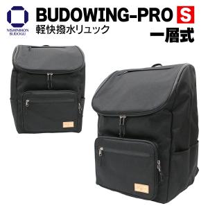 剣道 防具袋 BUDO WING PRO 防具バッグ 軽快撥水リュック リュック