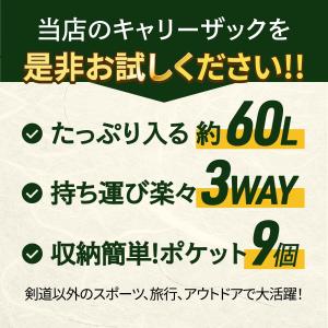 剣道 防具バッグ キャリーザック 剣道用 防具...の詳細画像2