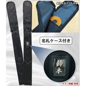 剣道 竹刀袋 小学生・中学生用 N略式ファスナ...の詳細画像1