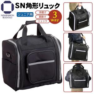 剣道 防具バッグ 子供用 SN角型リュック 少年用 強化スムースナイロン バッグ・リュック・ショルダータイプ｜nishinihonbudogu