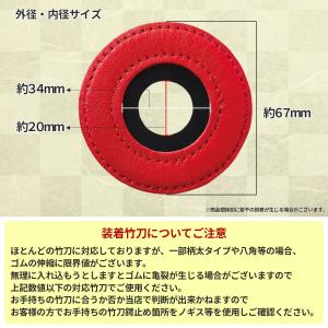 鍔止め 静心鍔止 (旧タイプ) つば止め つば...の詳細画像5