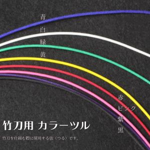 剣道 竹刀用 弦 ツルの詳細画像1