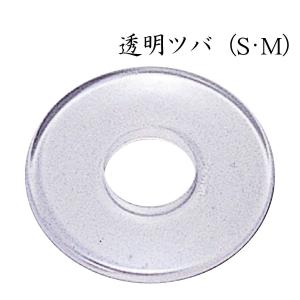 剣道 竹刀用 鍔 透明ツバ S・M