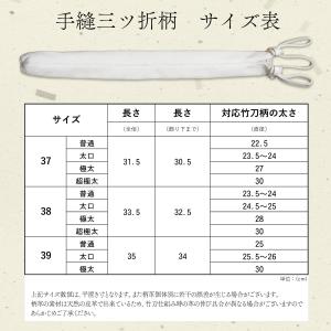 剣道 竹刀用柄革 ダブル柄 手縫い吟三ツ折柄 ...の詳細画像1