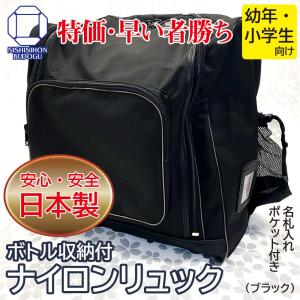 防具バッグ コンパクト リュック 道具袋 ナイロンリュック