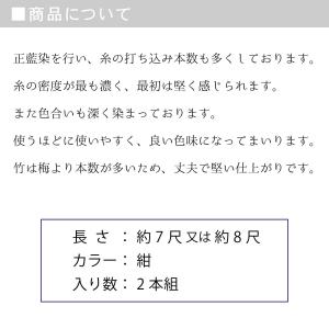 剣道 防具 剣道具 面紐 正紺堅打面紐 2本組...の詳細画像2