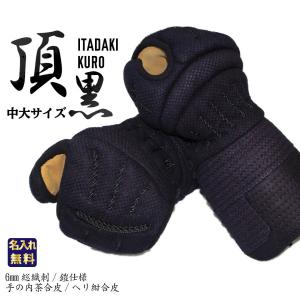 剣道防具 小手 甲手 日武 小学生用7.0m/mミシン刺 双甲手 : KENDO