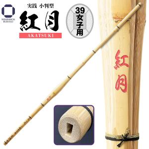 西日本武道具 剣道 竹刀 37 女子用 実践小判型 紅月 中学女子 あかつき