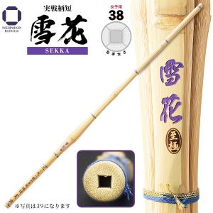 カーボン竹刀 36男女兼用MB（基本モデル） CF-36MB（竹のみ・仕組別売