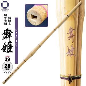 剣道 竹刀 39 胴張先細 柄極太 舞姫 一般女子用 剣道 部活 稽古 試合用