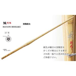 竹刀 37 SSP 颯別作 実戦柄太 左手太さ...の詳細画像1