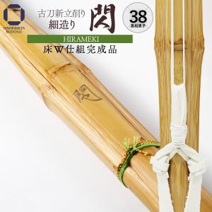 竹刀(39) 西日本武道具 剣道 竹刀 39 古刀新立削り柄短 鼓吽 39 左手太さ 25mm